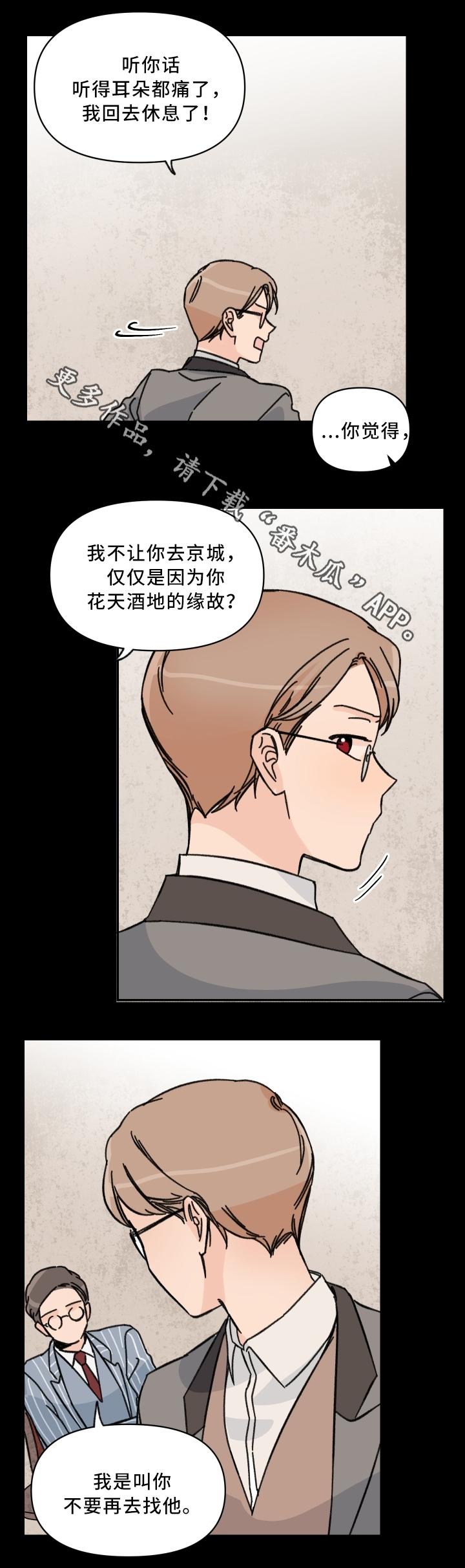 第57话3