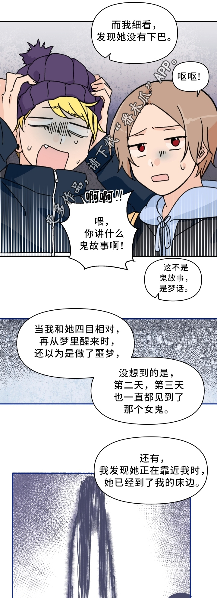 第56话6
