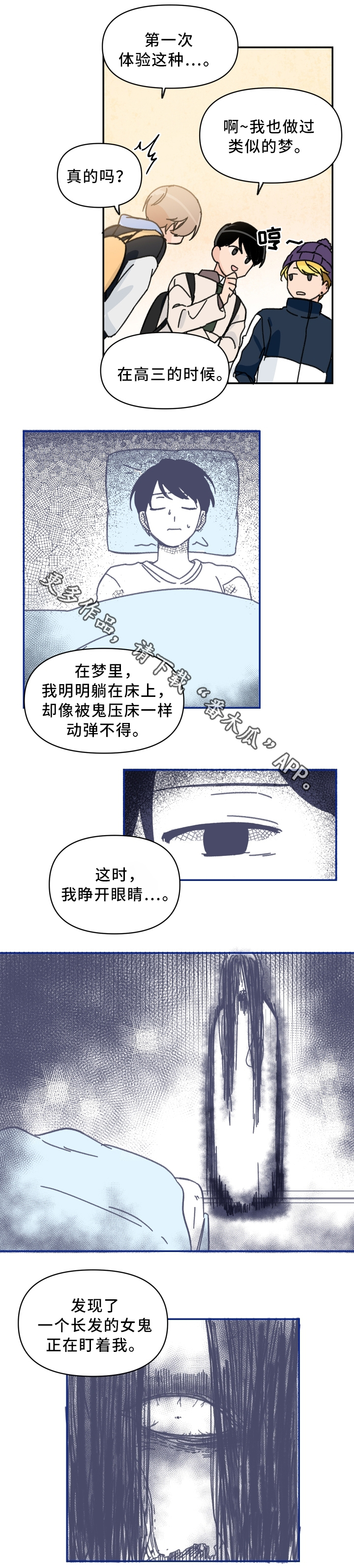 第56话5