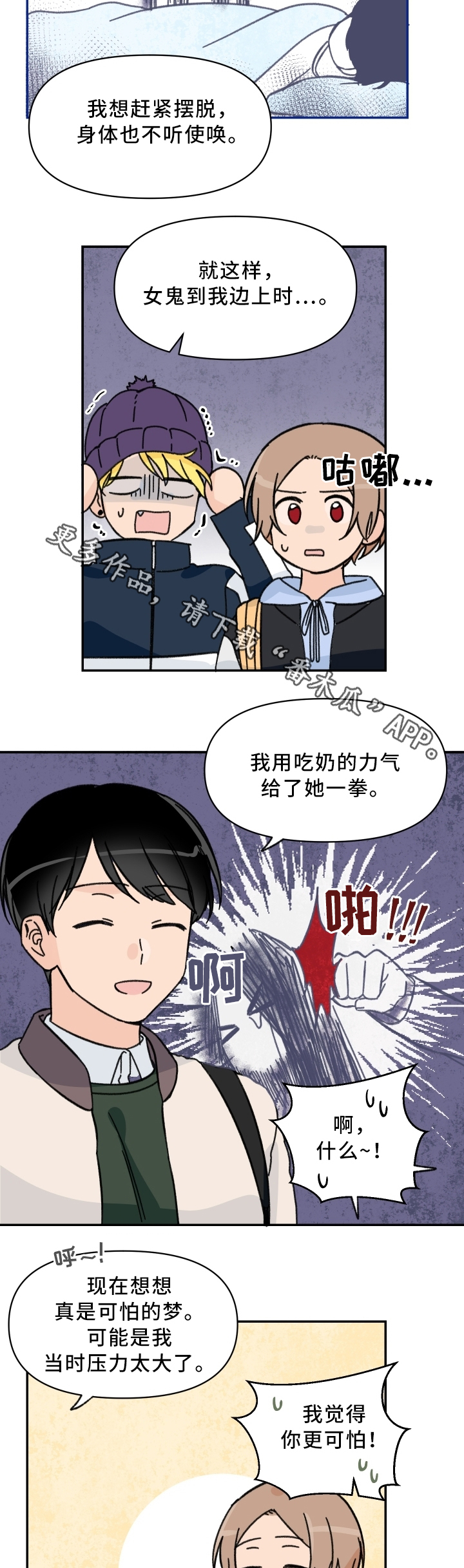 第56话7