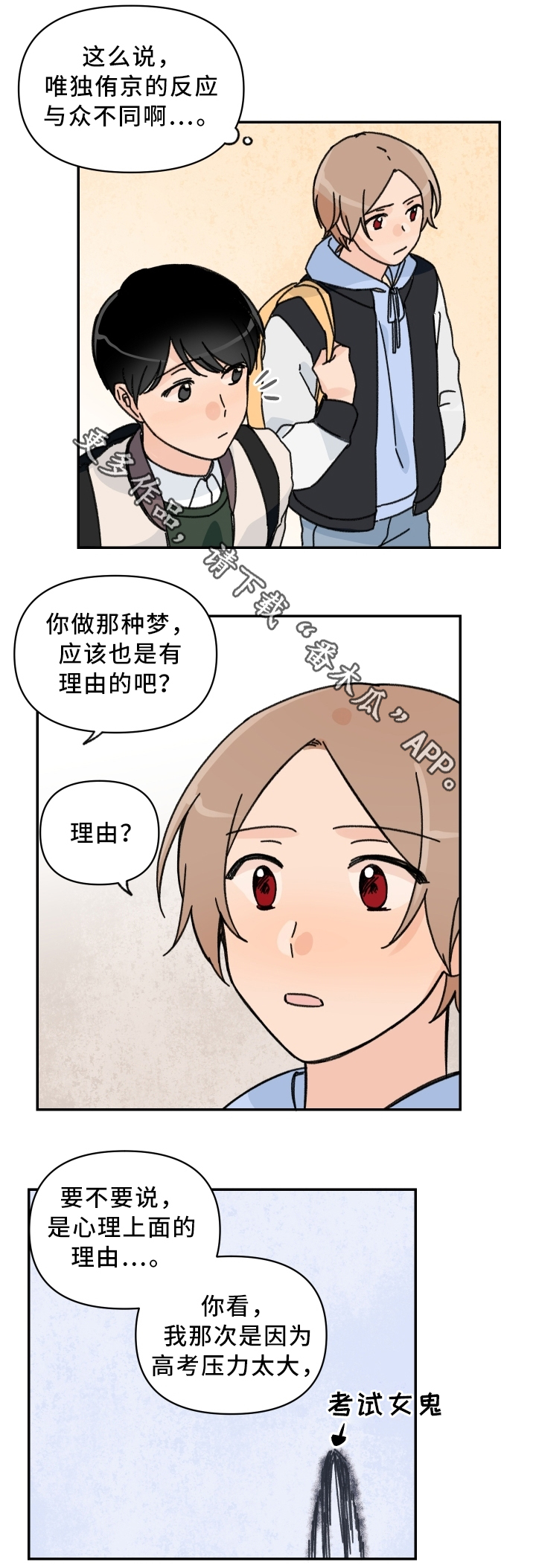 第56话10
