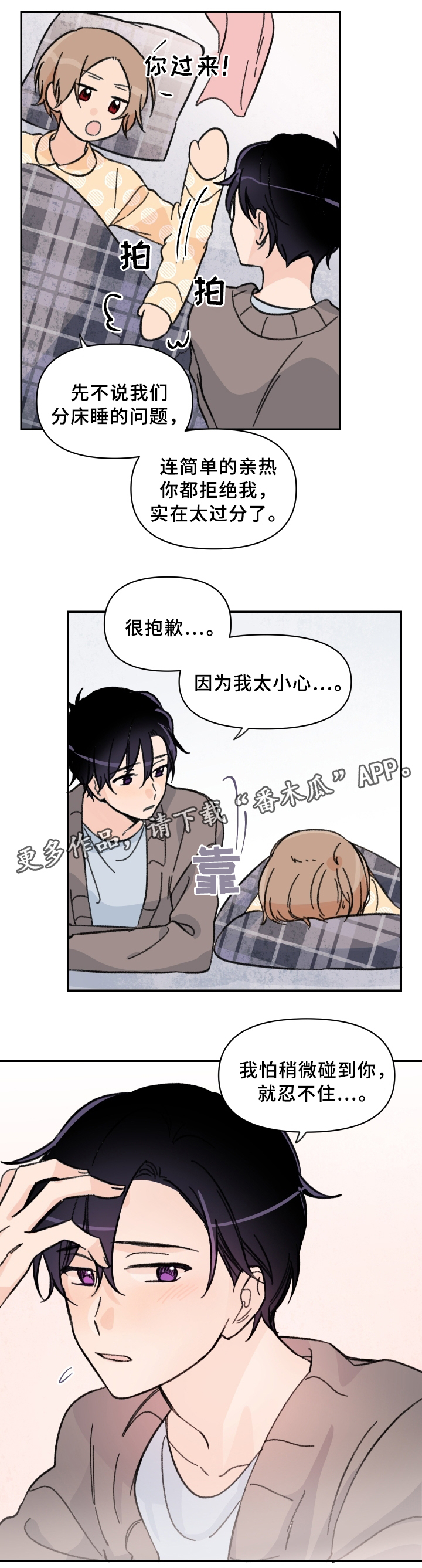 第55话5