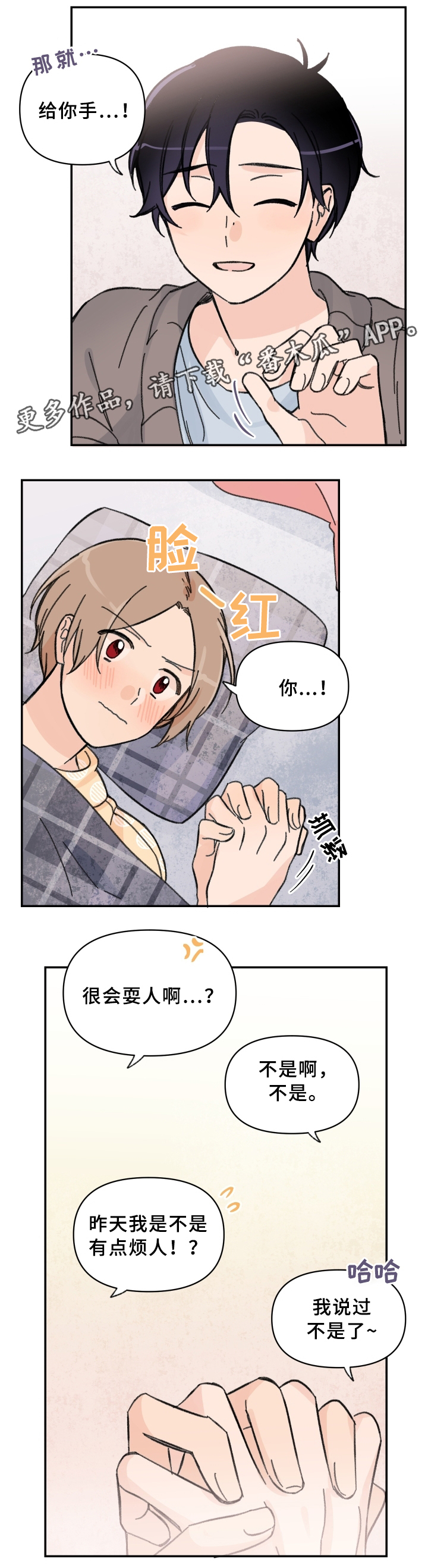 第55话7