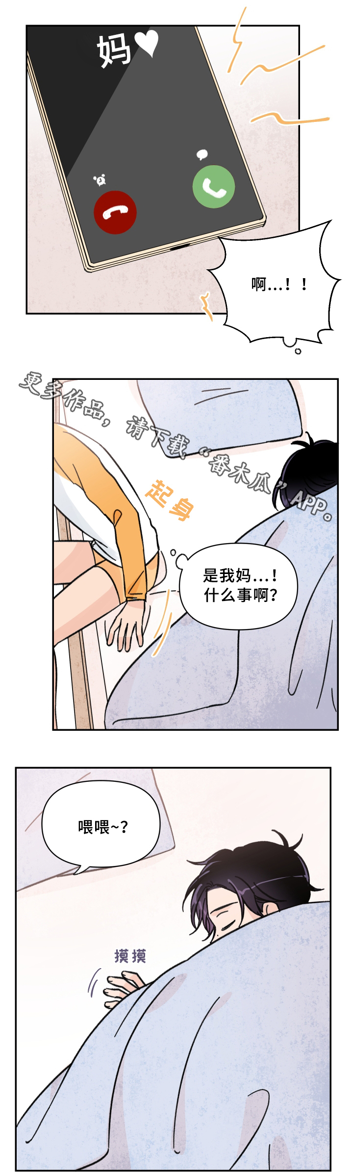 第54话1