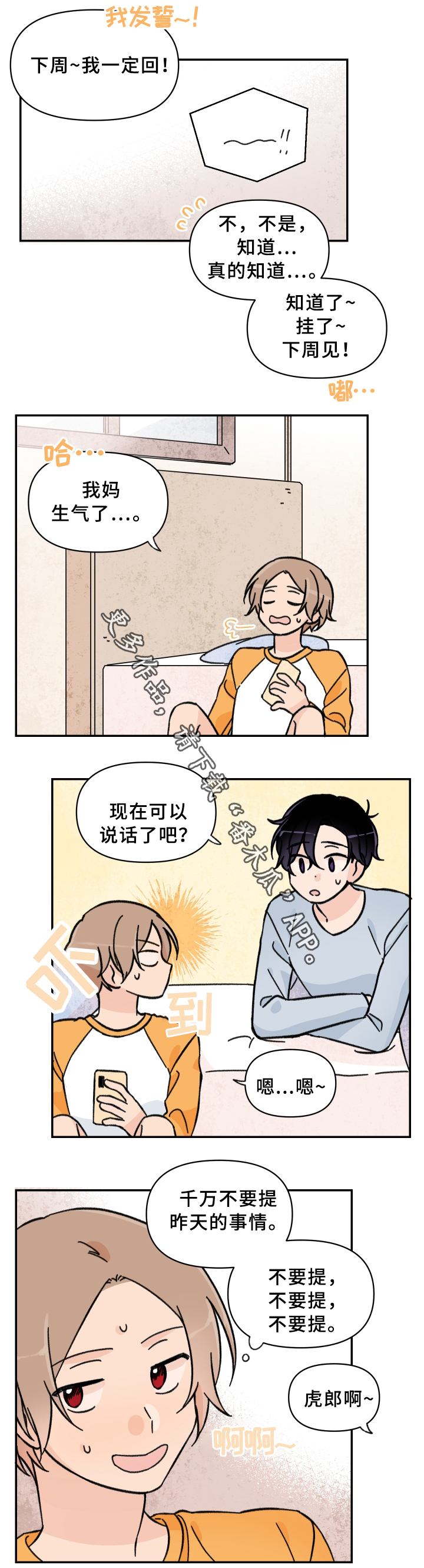 第54话5