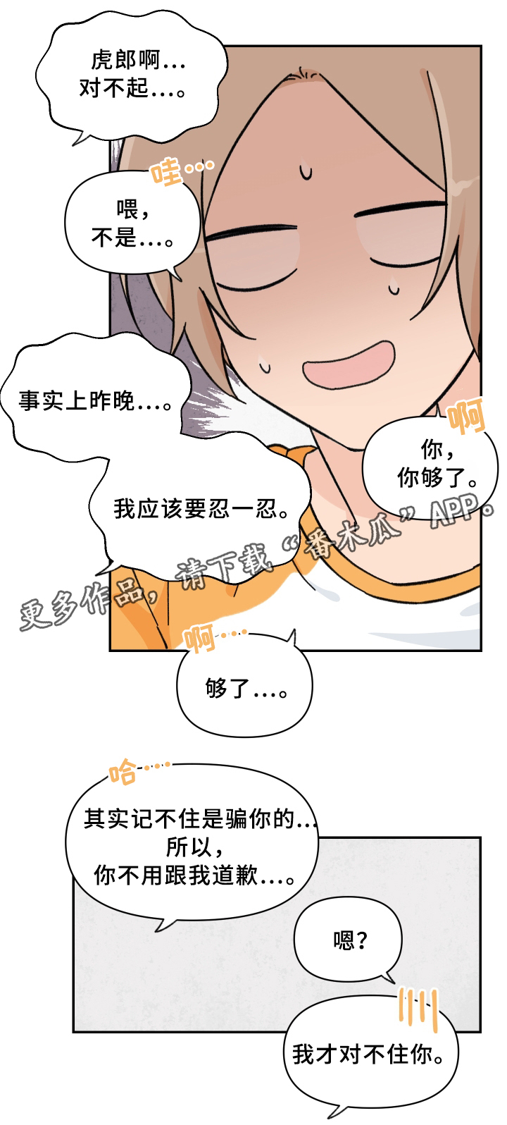 第54话8