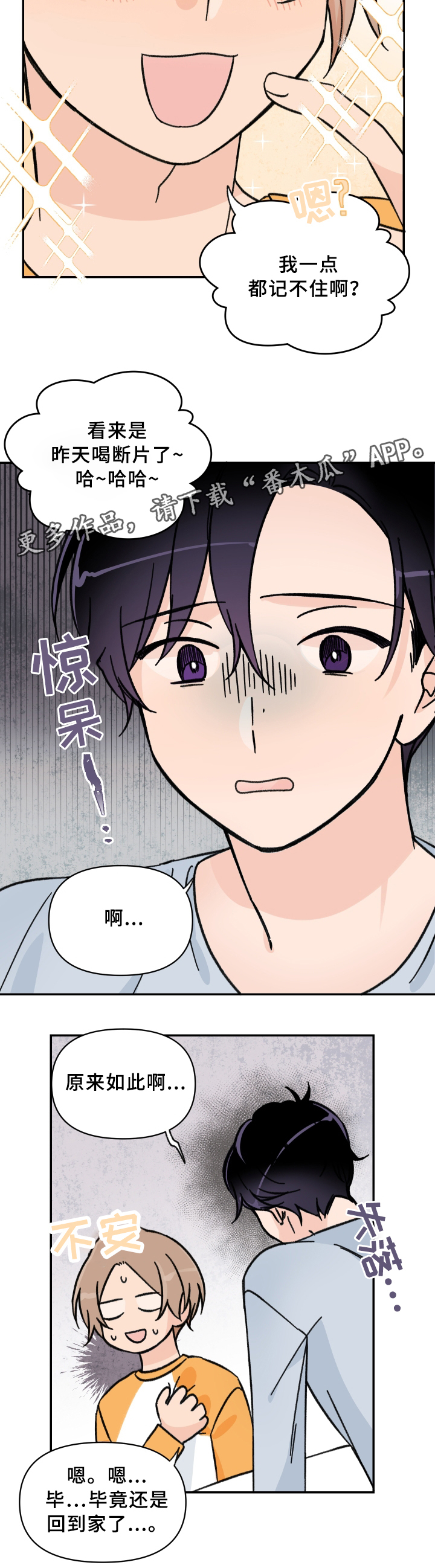 第54话7