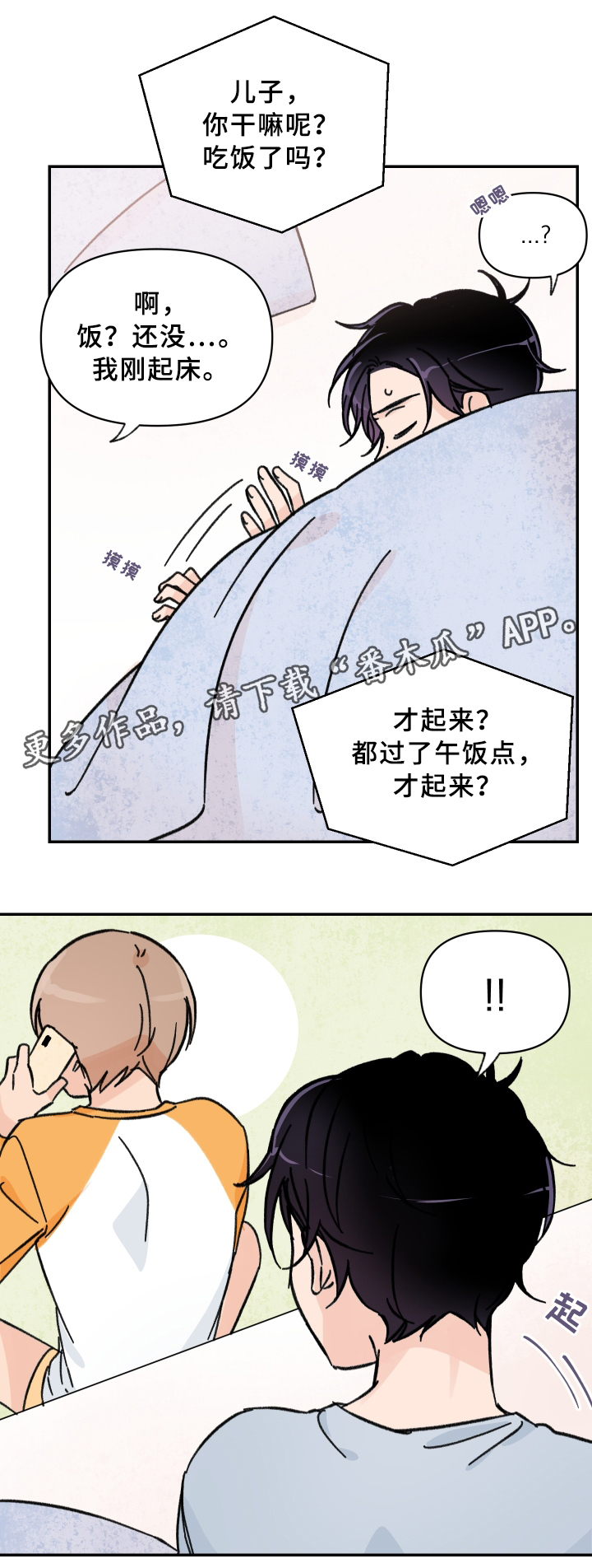 第54话2
