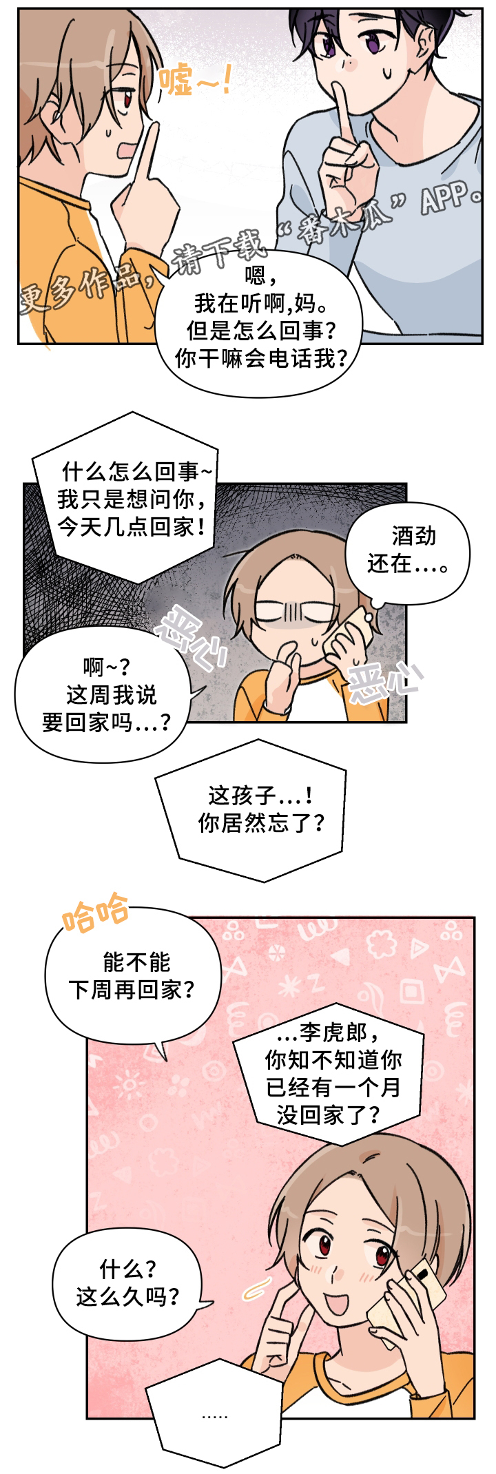 第54话4