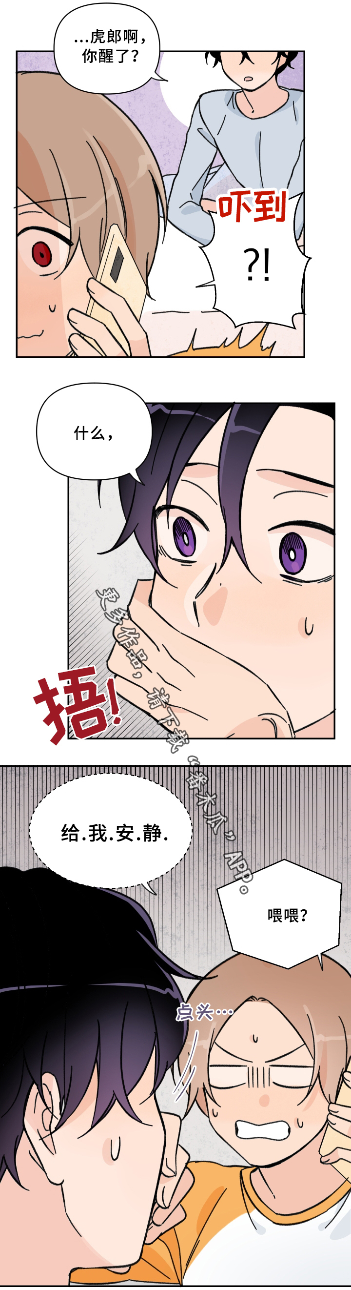 第54话3