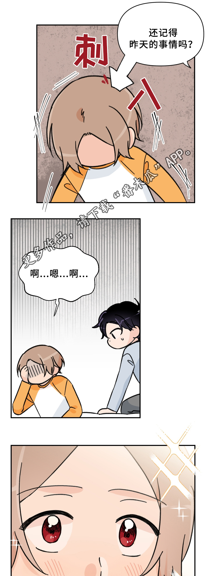 第54话6