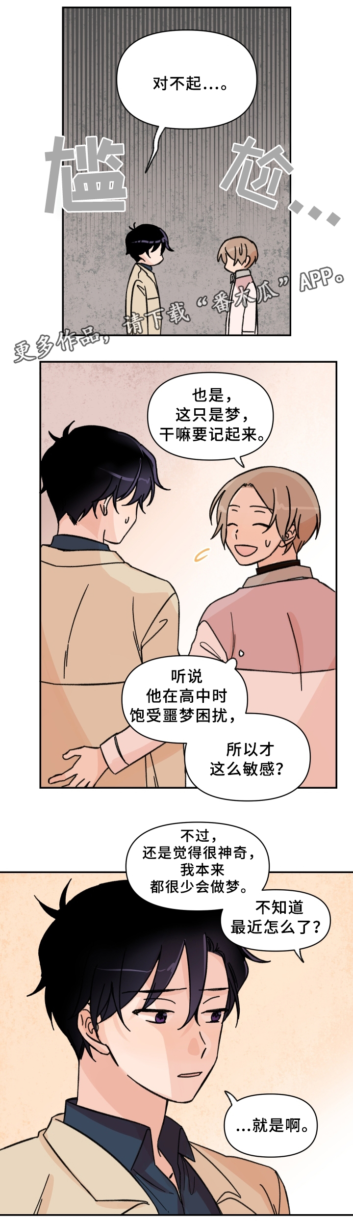 第51话12