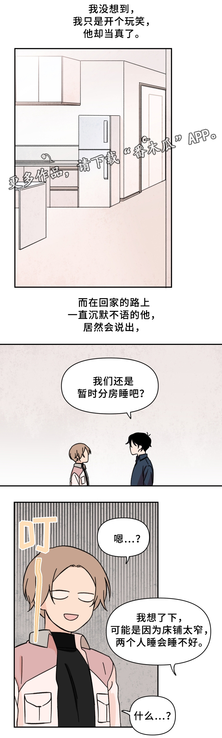 第51话13
