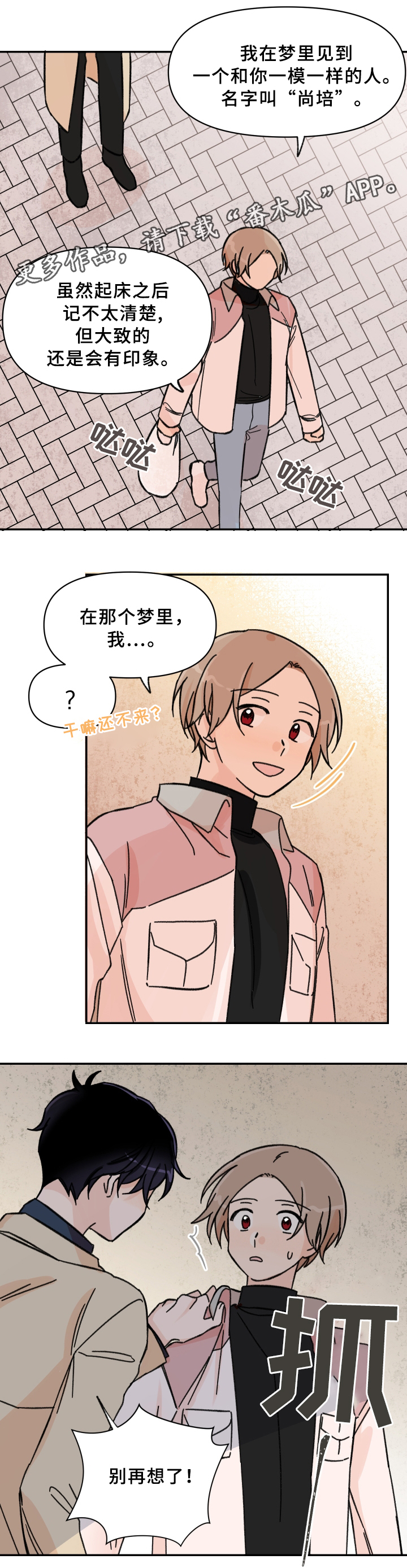 第51话9