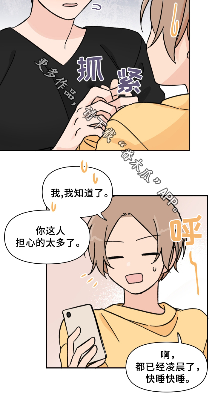第51话3
