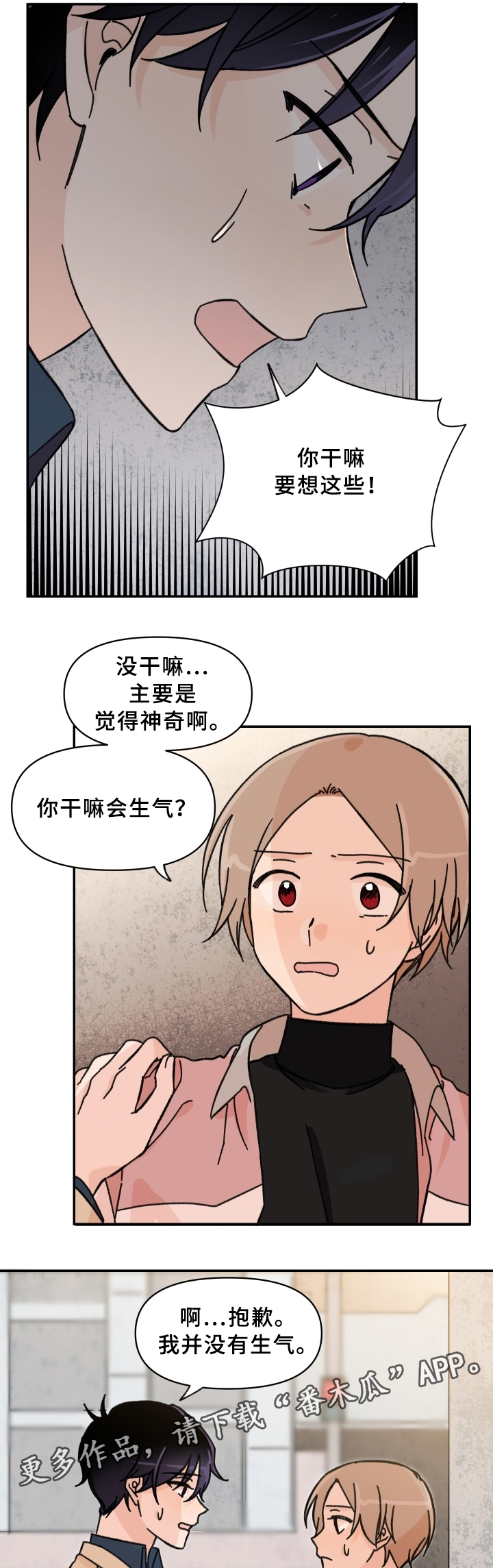 第51话10