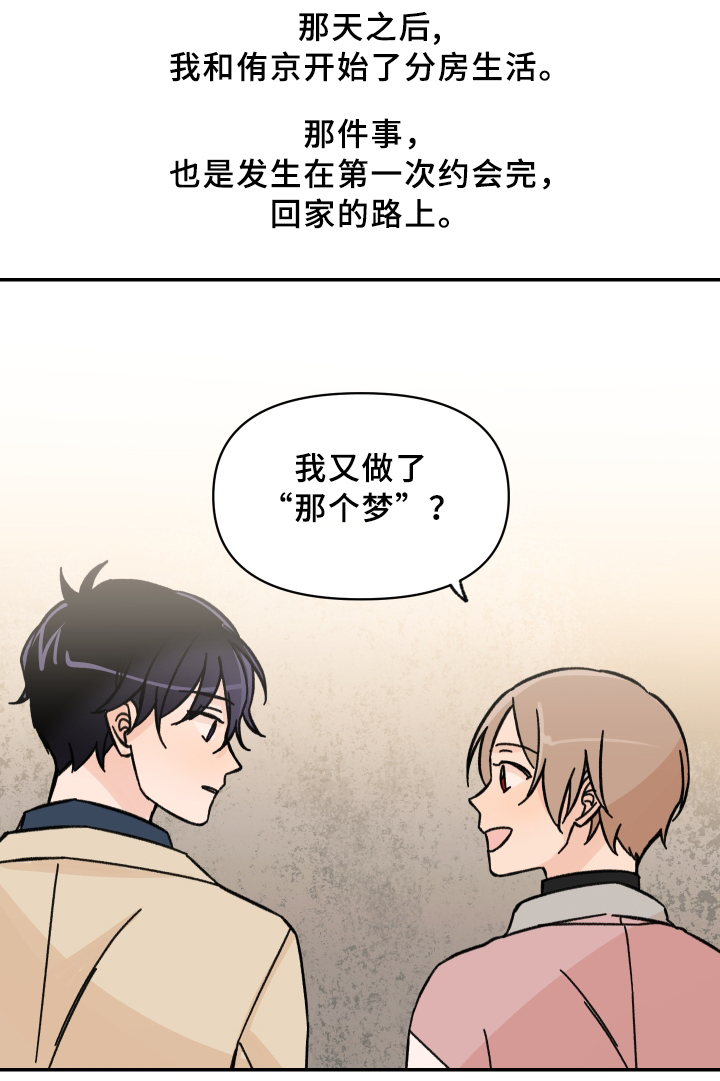 第51话8