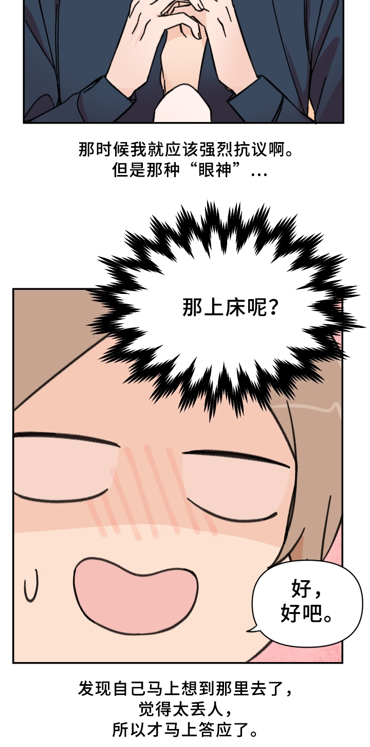 第51话15