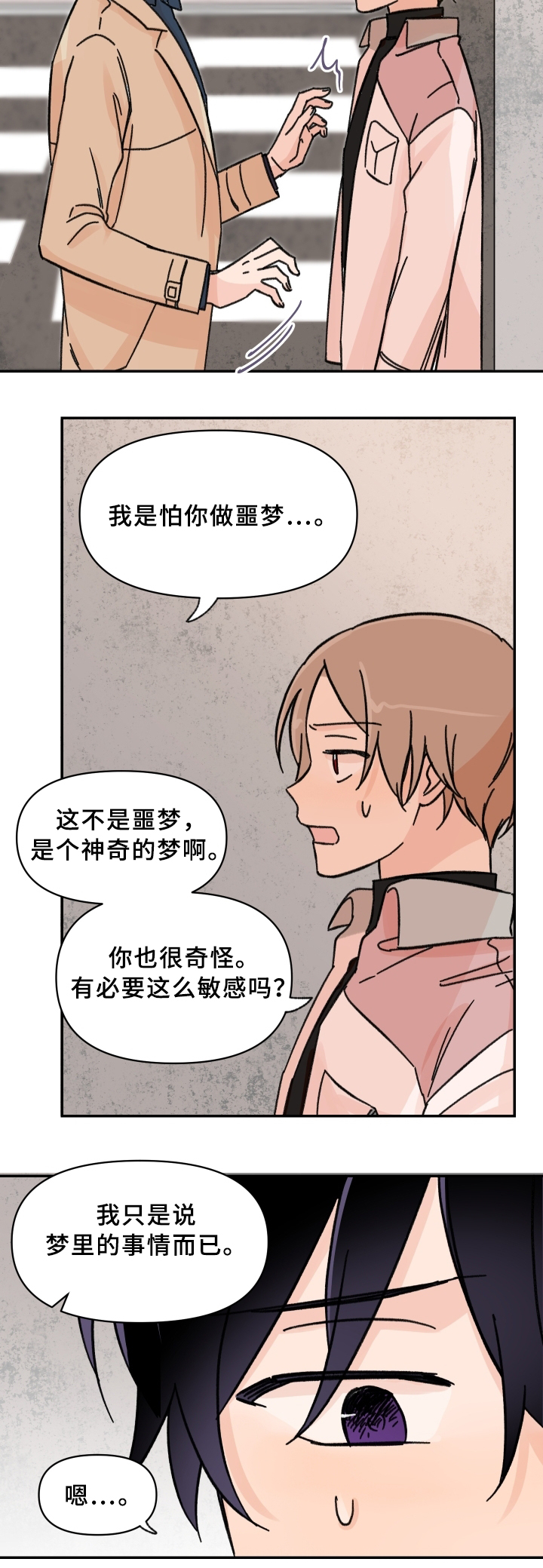 第51话11