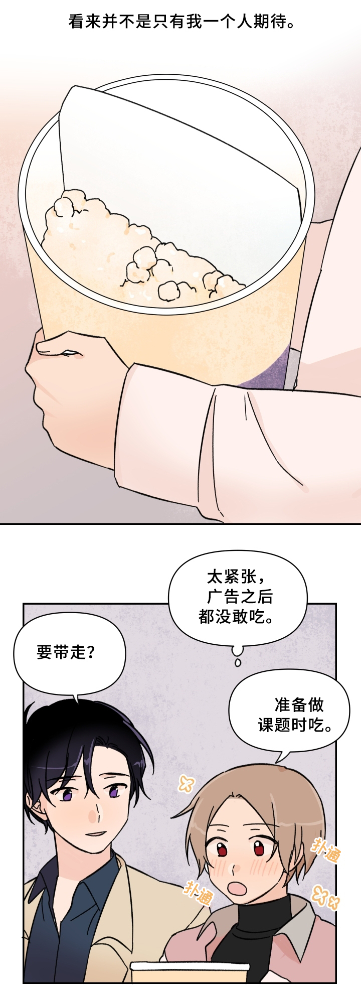 第50话9