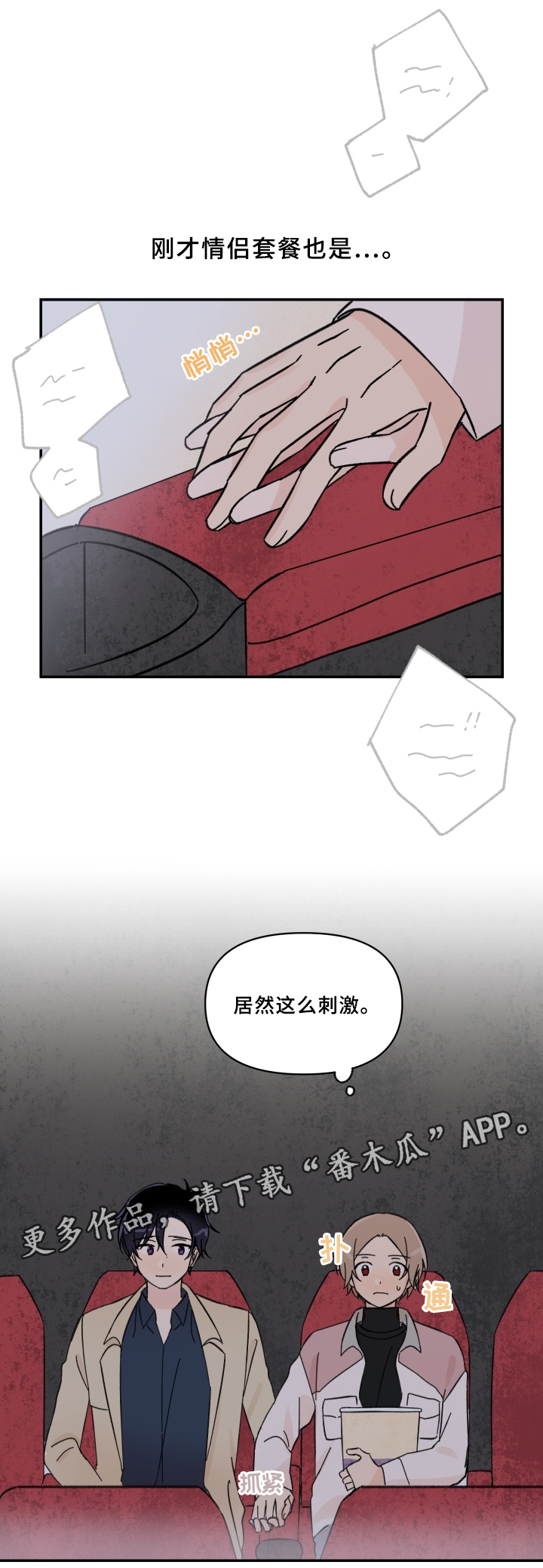 第50话8