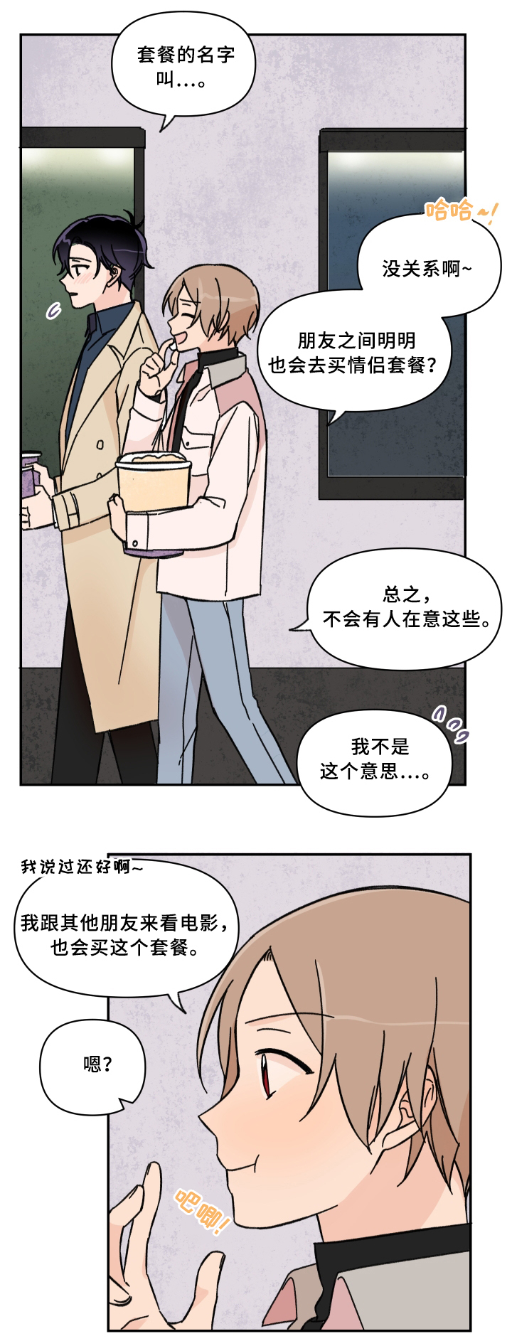第50话2