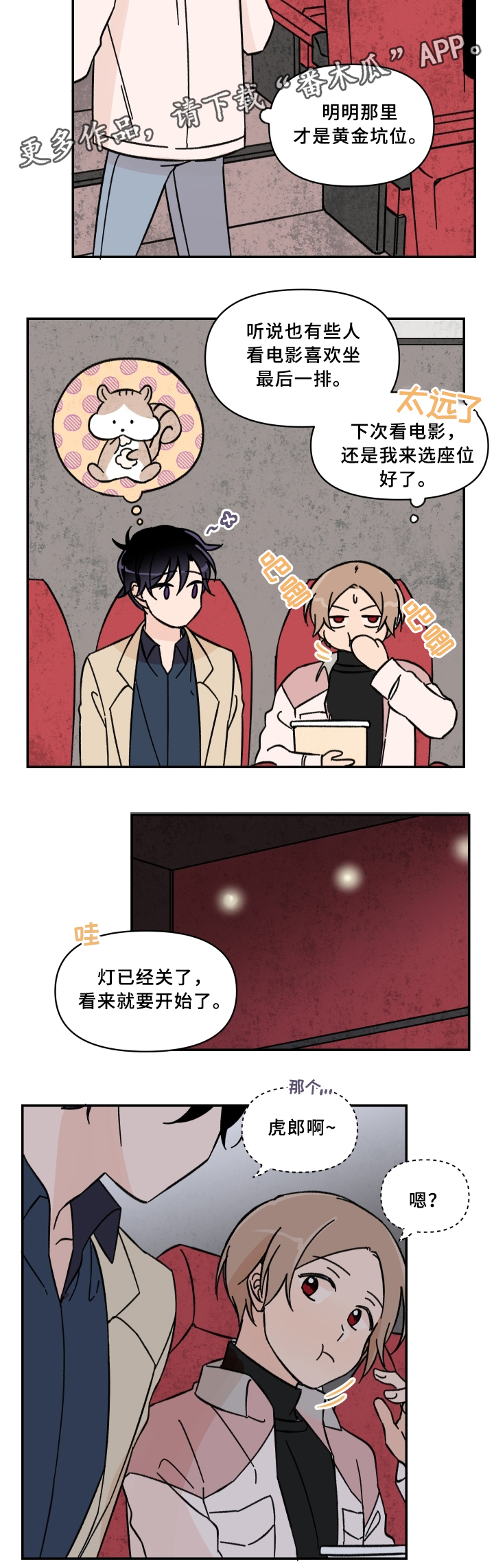 第50话6