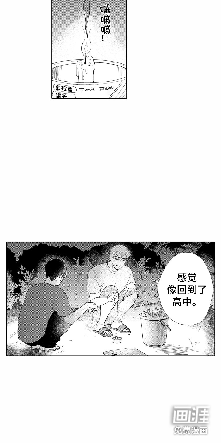 第33话2