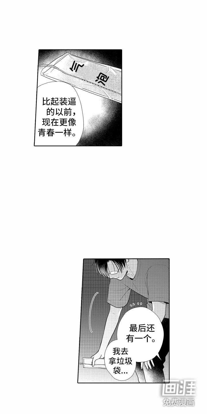 第33话4