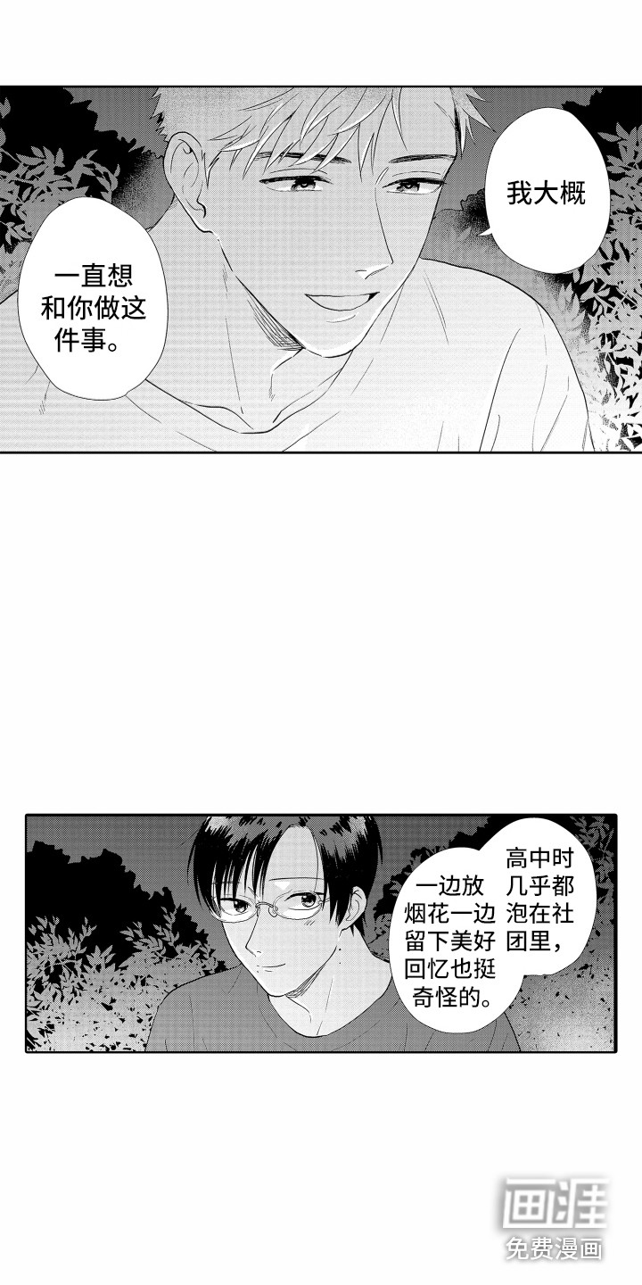 第33话3