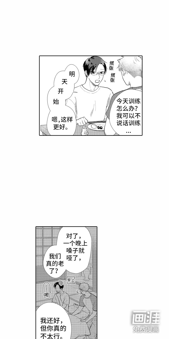 第32话6