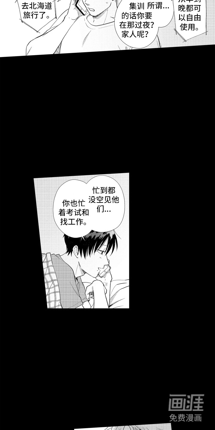 第32话3