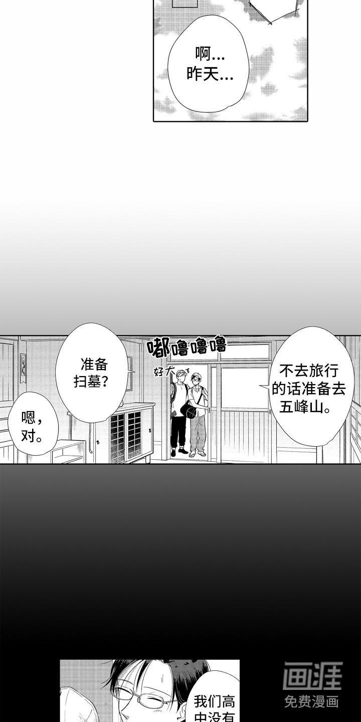 第32话1