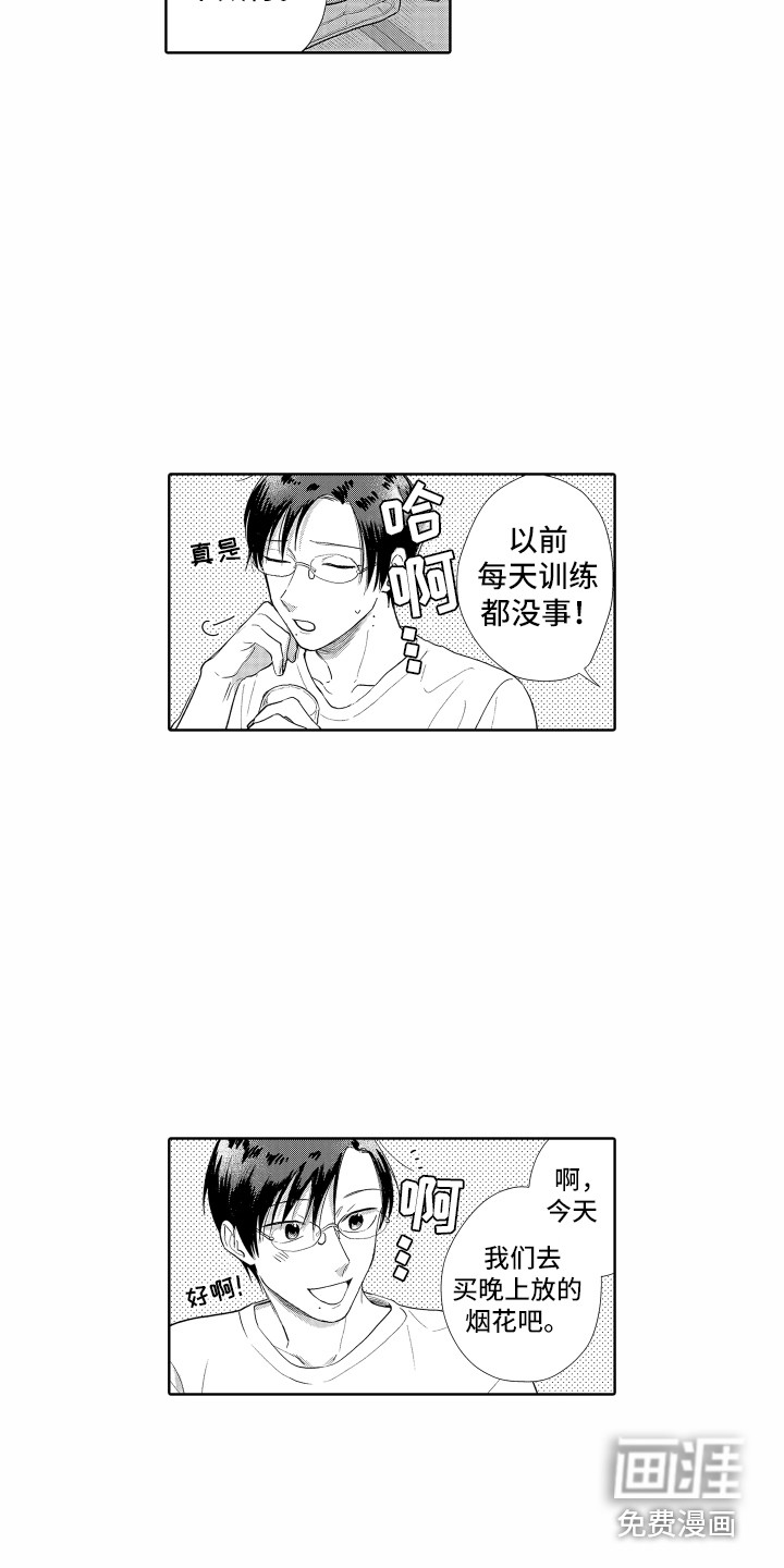 第32话7