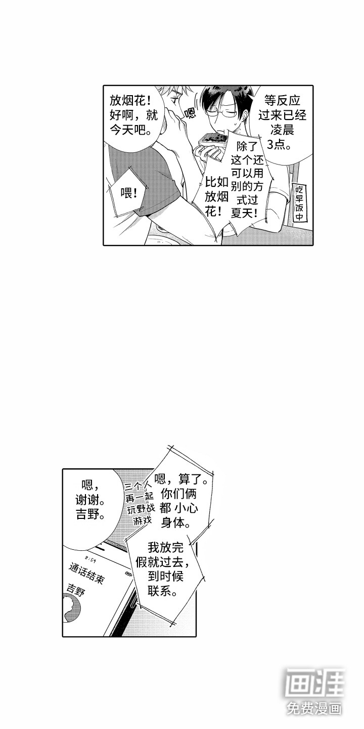 第32话5
