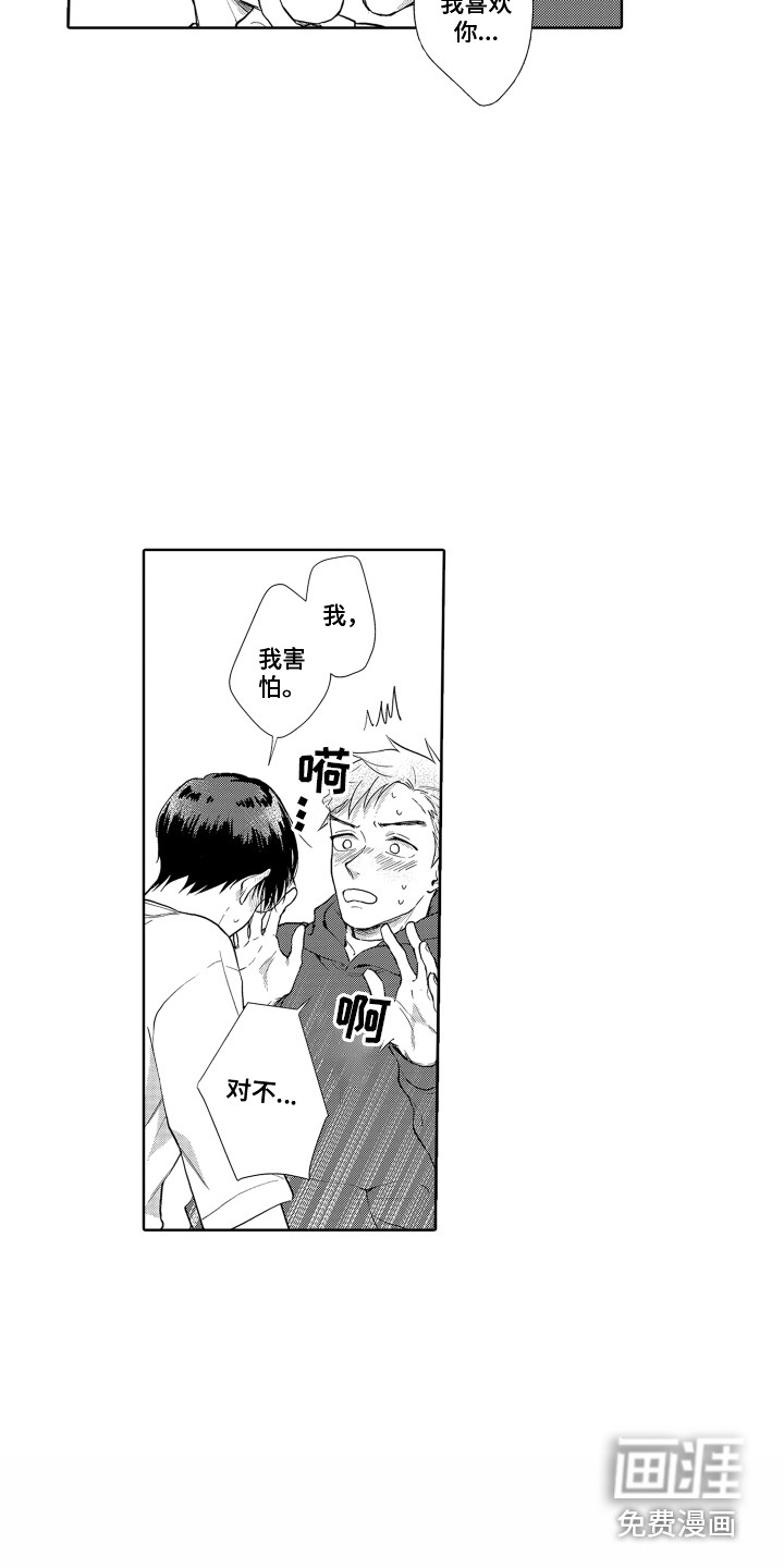第31话6