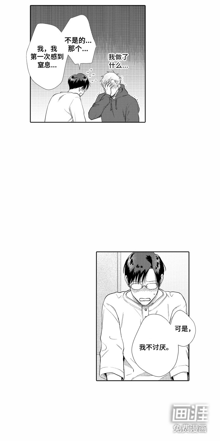 第31话7