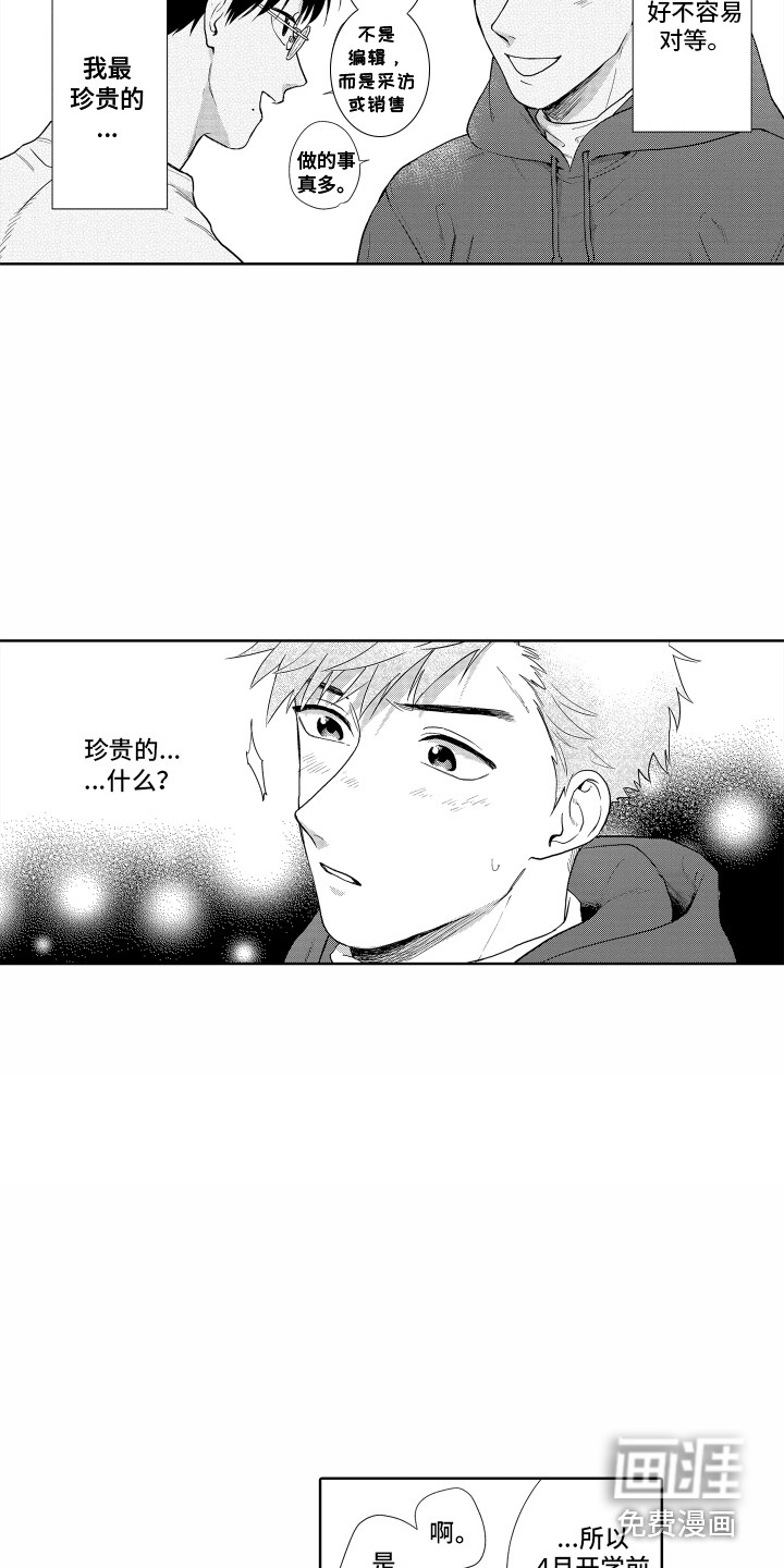 第30话3