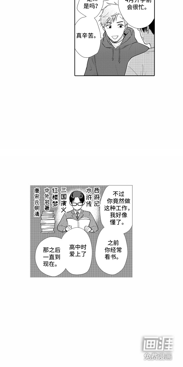 第30话4
