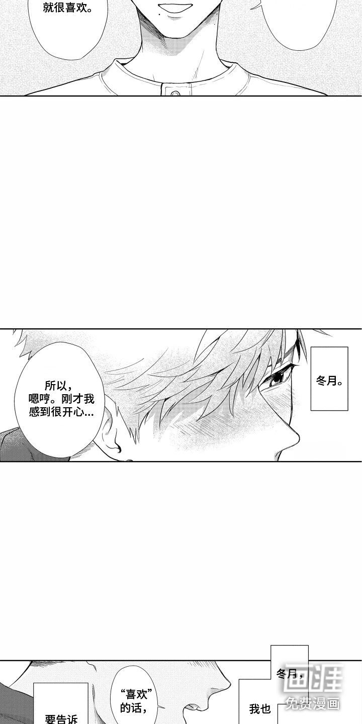 第30话12