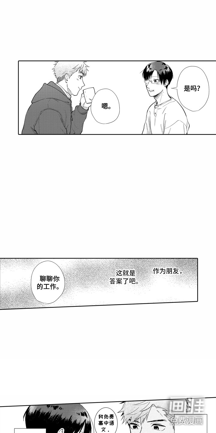 第30话2