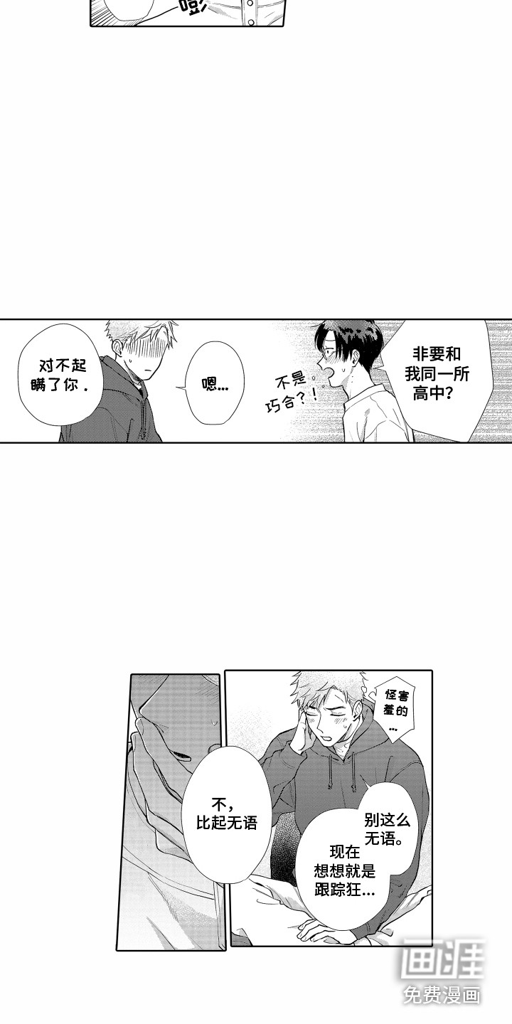第30话7