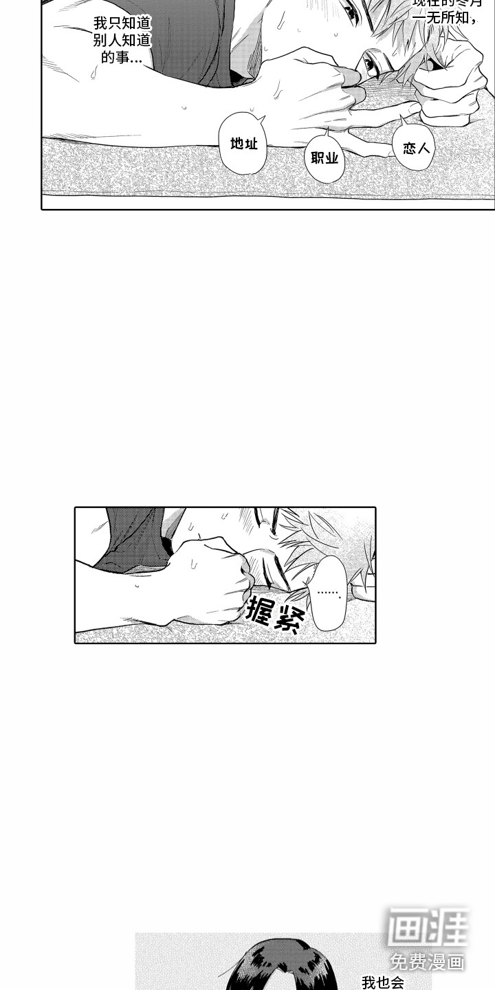 第29话5