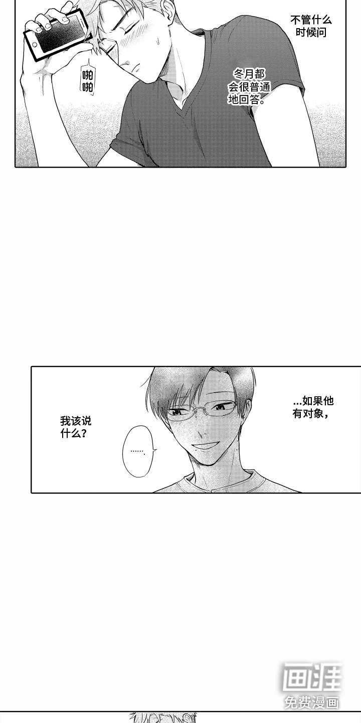 第29话8