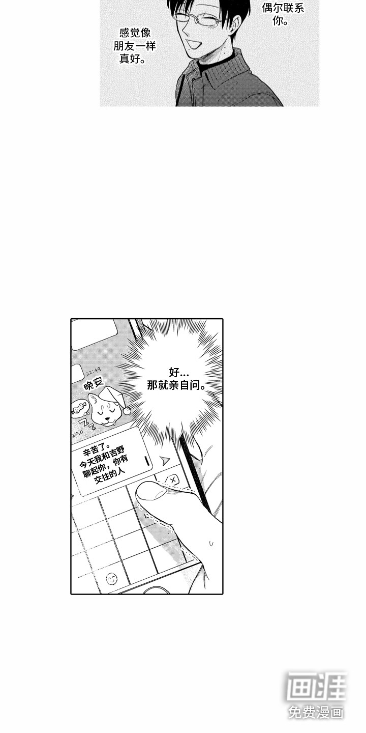 第29话6