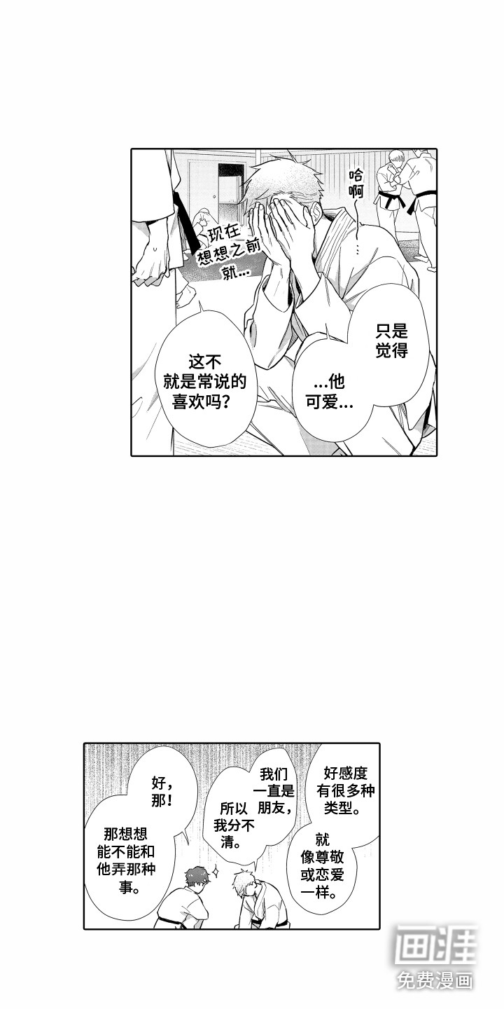 第29话1
