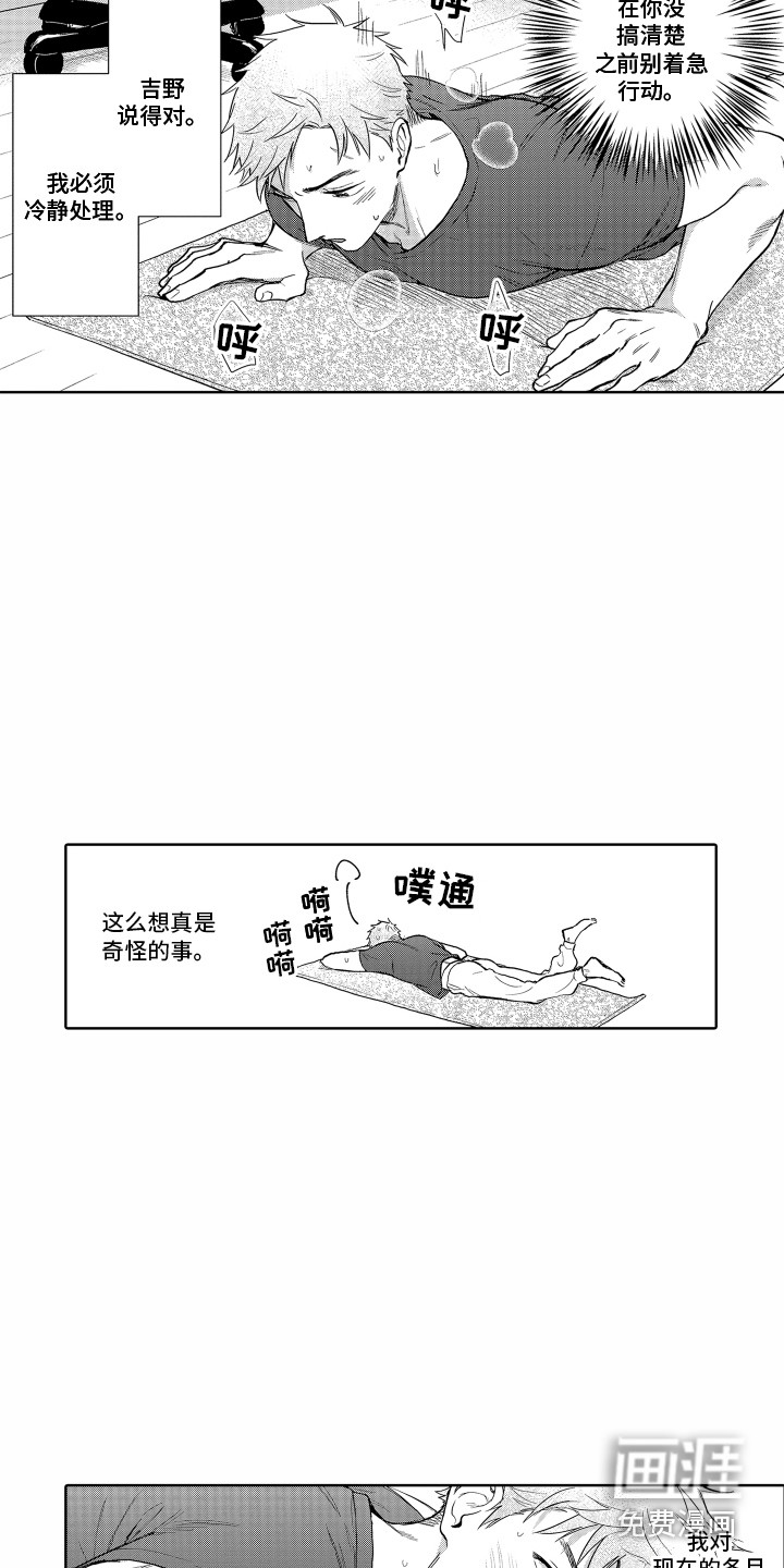 第29话4