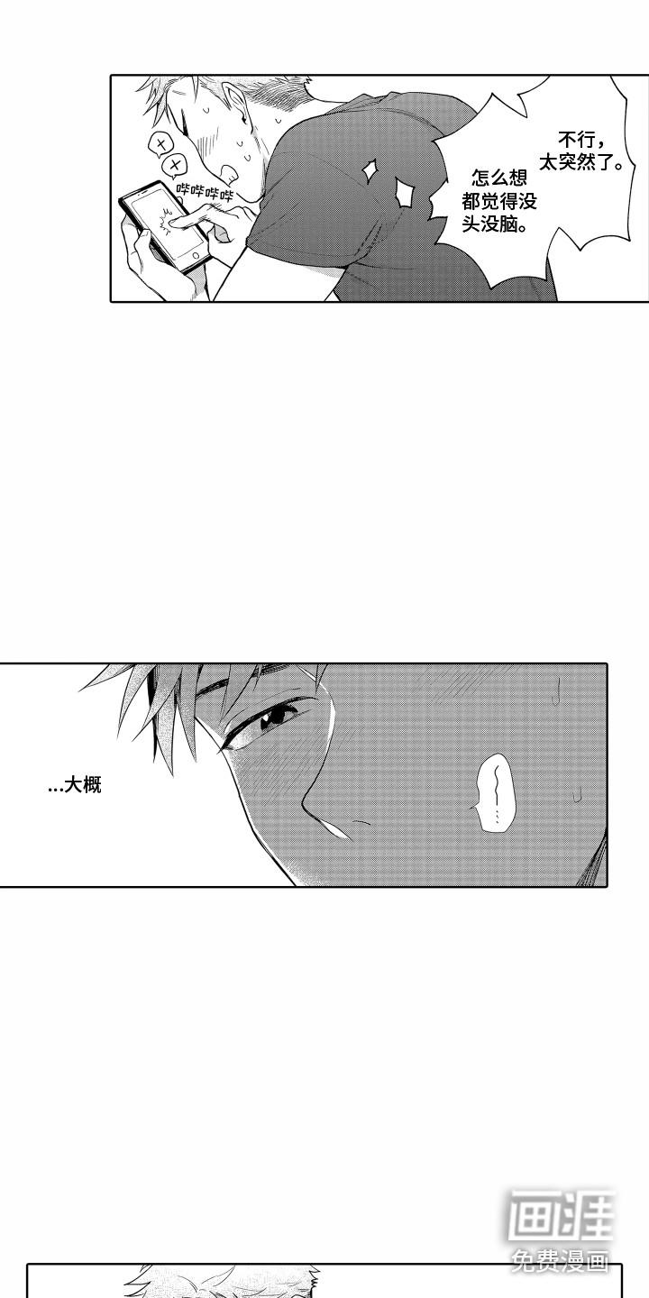 第29话7