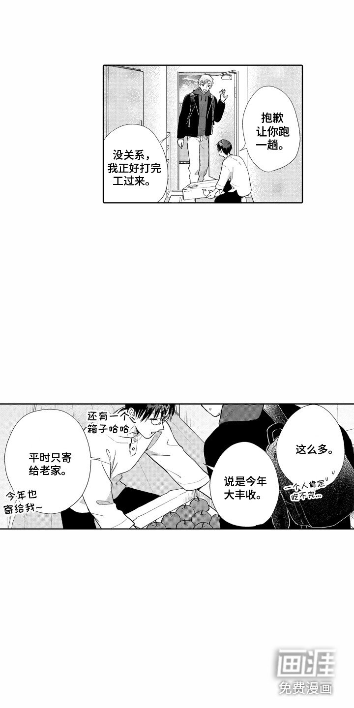 第29话13