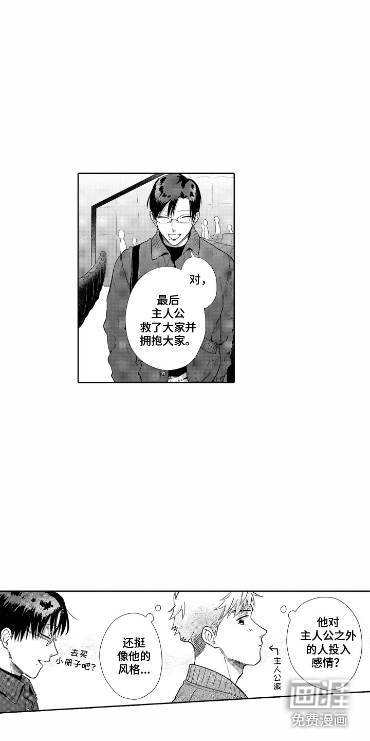 第27话9
